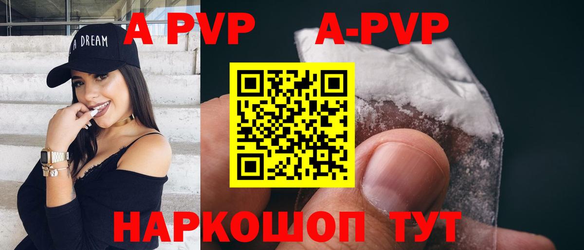 Аша  купить  цена  Alpha-PVP  Вход с VPN  Alpha PVP кристаллы  APVP мука 