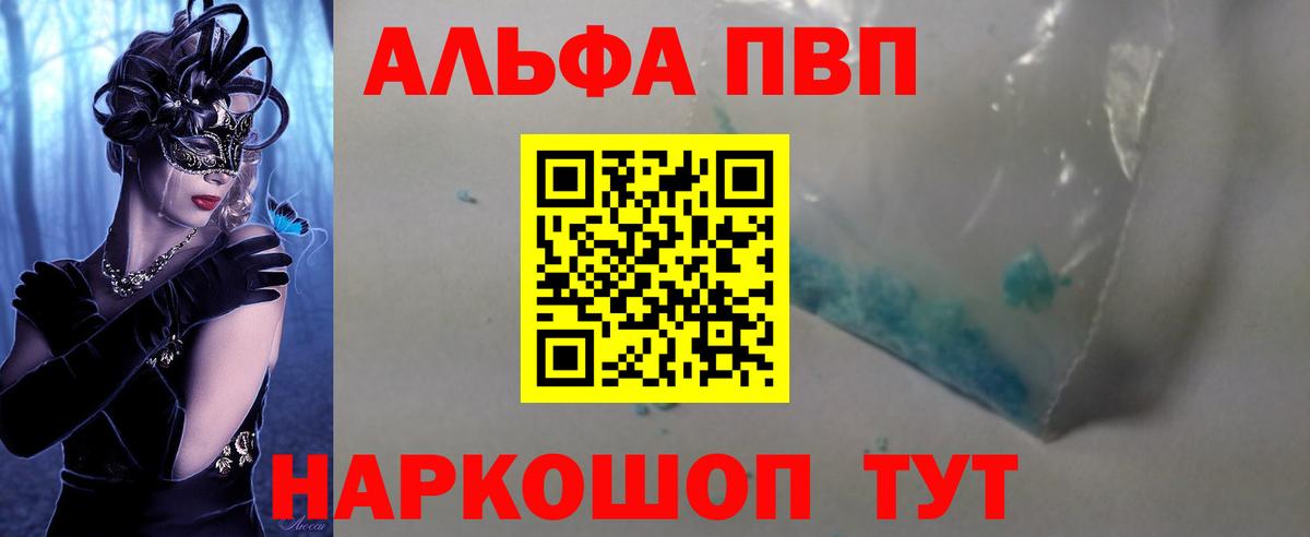 Альфа ПВП крисы CK  А ПВП крисы CK  что такое наркотик  Аша  Alpha-PVP СК КРИС  Альфа ПВП 