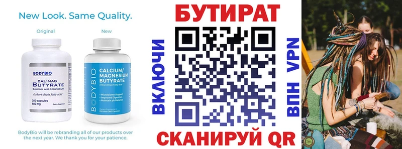 Бутират оксибутират  Аша 