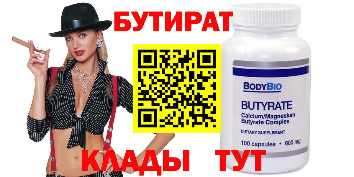 Бутират жидкий экстази Аша