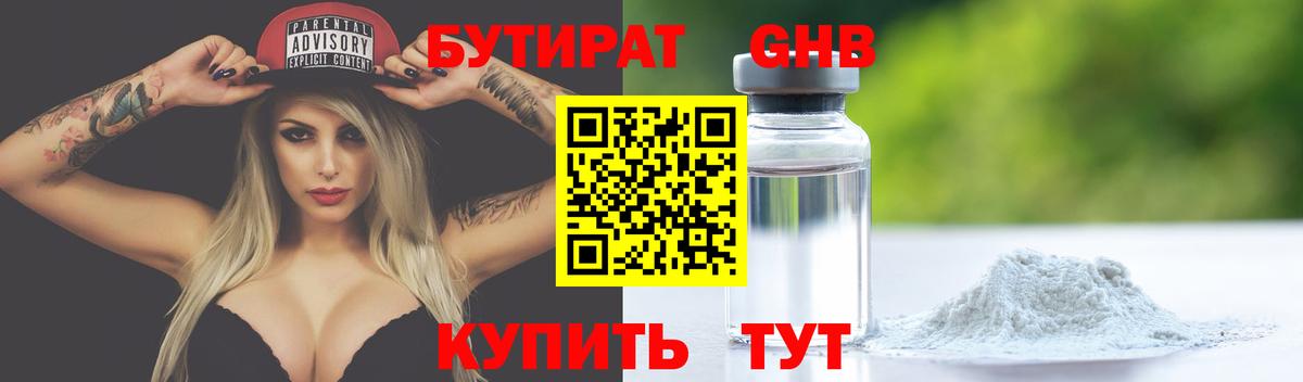 Аша  Бутират 1.4BDO  Вход с VPN 