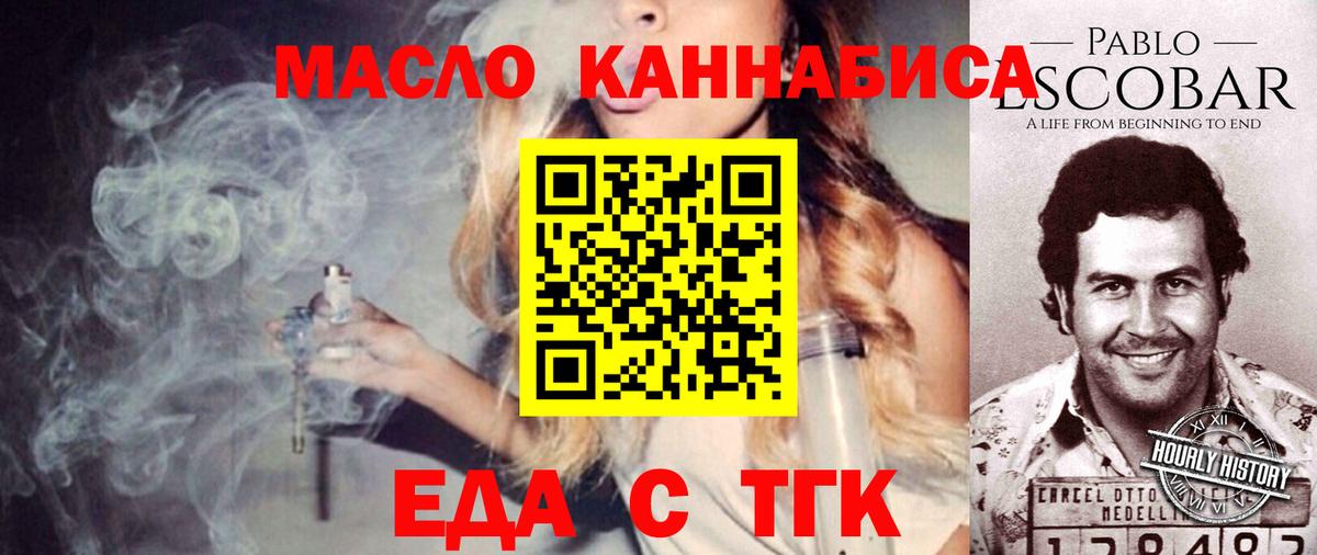 Аша  Еда ТГК конопля  Вход с VPN 