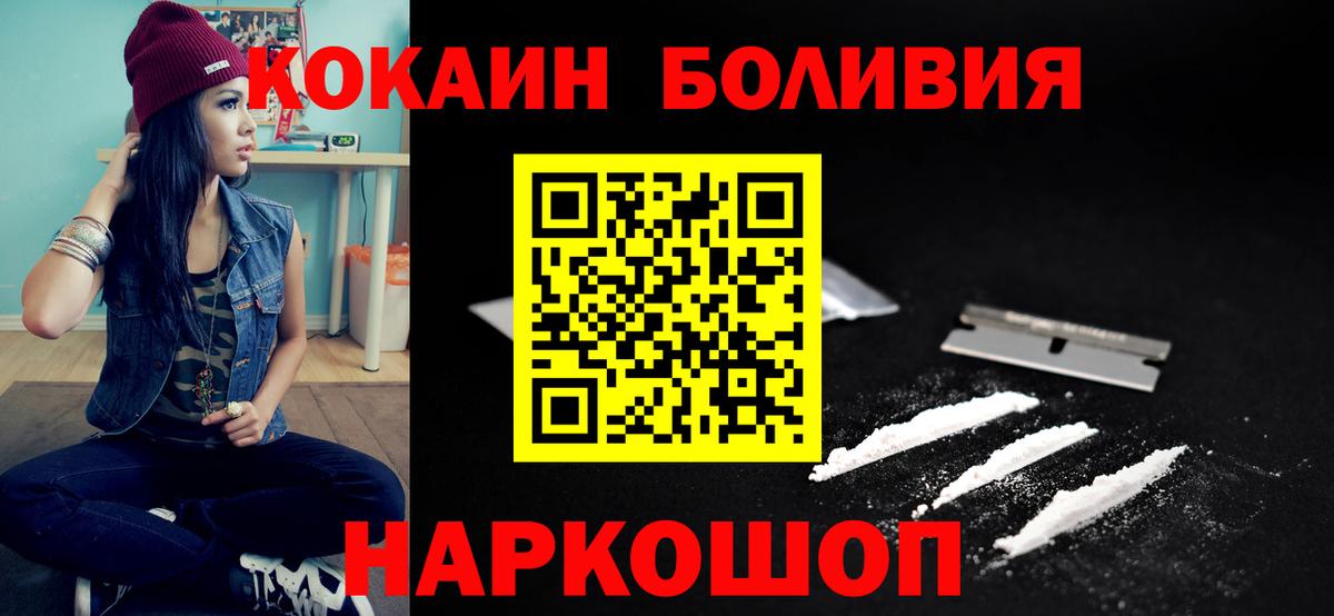 COCAIN  как найти закладки  COCAIN 99%  Вход с VPN  Аша  COCAIN 97% 