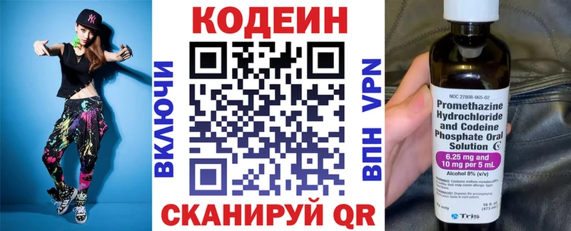 Кодеин Purple Drank закладки Аша