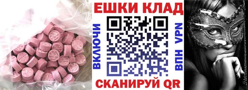 ЭКСТАЗИ XTC  купить наркотики цена  Аша 