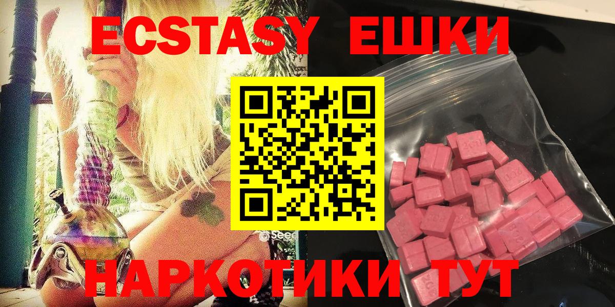 Аша  Экстази TESLA  Экстази  Вход с VPN 