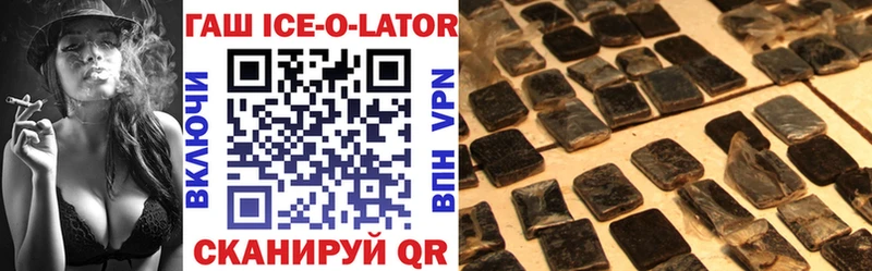 ГАШ ice o lator  Аша 