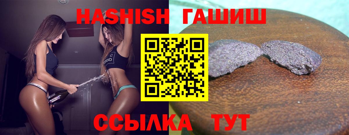 ГАШИШ гашик  дарнет шоп  ГАШИШ 40% ТГК  ГАШИШ  Аша  Вход с VPN 