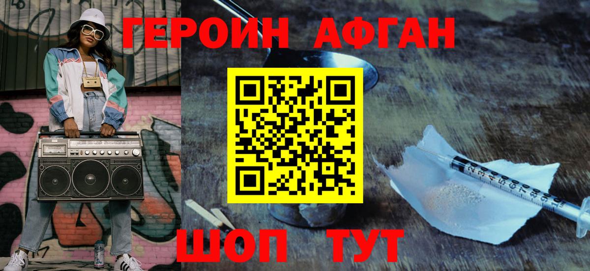 ГЕРОИН  Аша  Героин VHQ 