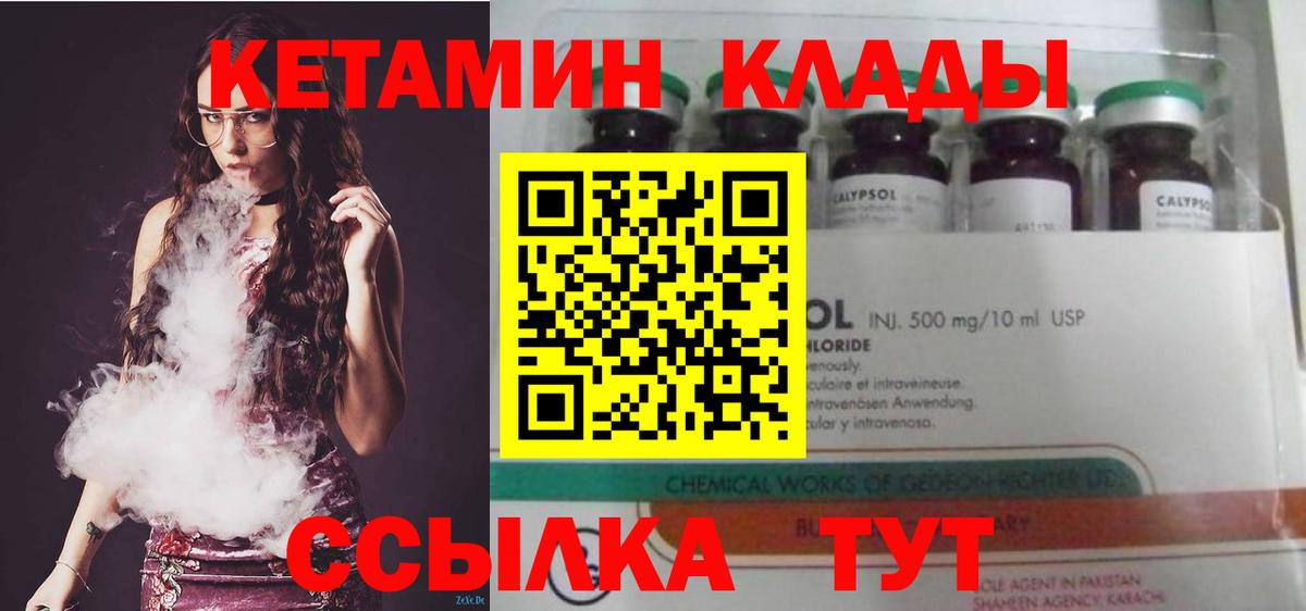 Аша  Кетамин VHQ  Вход с VPN  МЕГА сайт  КЕТАМИН ketamine 