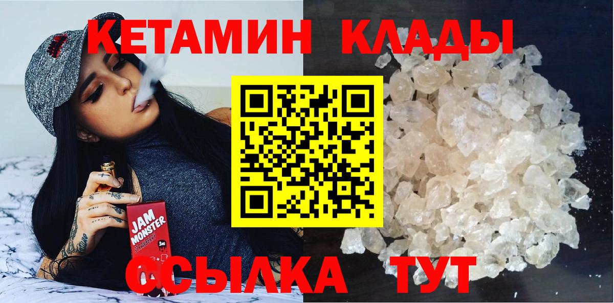 КЕТАМИН ketamine  Кетамин ketamine  Аша 