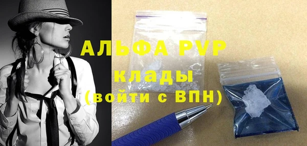 альфа пвп Балахна