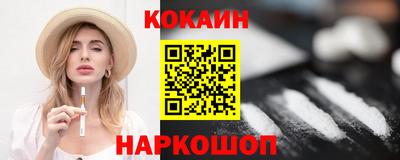 кокаин Апшеронск