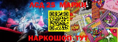 марки lsd Балахна