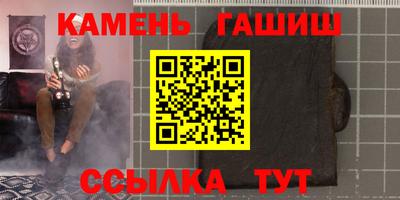 синтетический гашиш Аргун