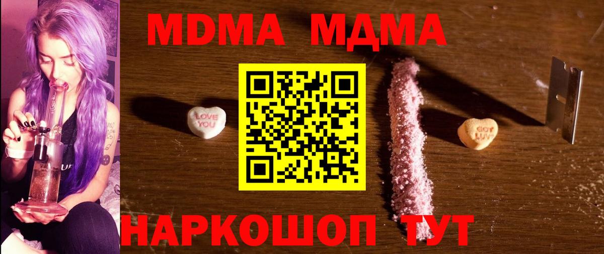 Аша  MDMA crystal  Вход с VPN 