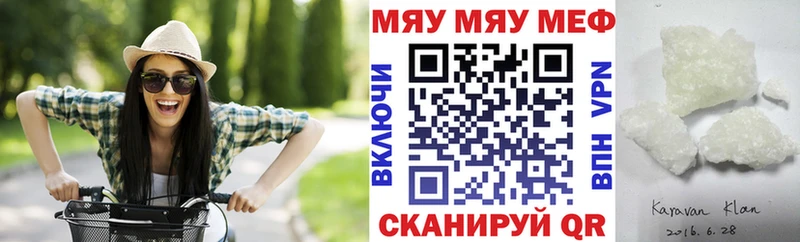 кракен рабочий сайт  Аша  МЯУ-МЯУ мука 