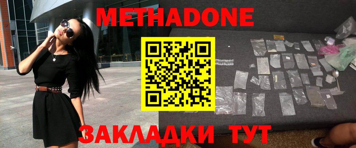 Аша  МЕТАДОН VHQ  МЕТАДОН белоснежный  Вход с VPN 