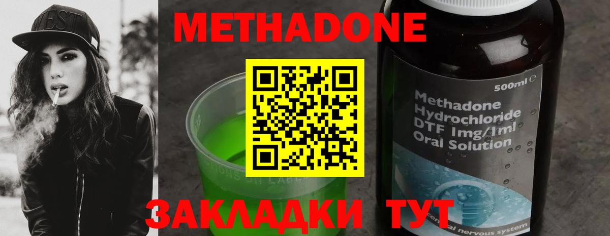 Метадон кристалл  kraken ССЫЛКА  Аша  Метадон methadone 