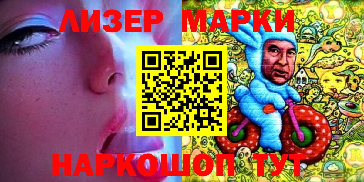 Марки 25I-NBOMe 1500мкг  Марки 25I-NBOMe 1500мкг  Аша 