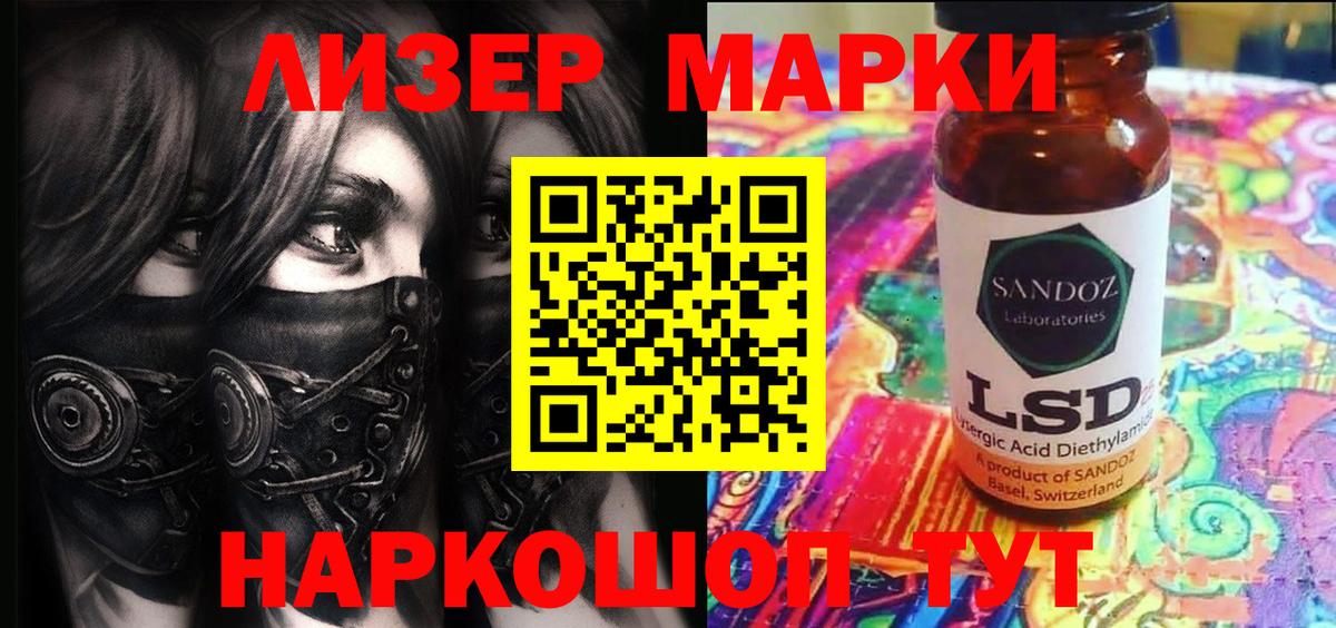 Марки 25I-NBOMe 1,8мг  Вход с VPN  Аша 