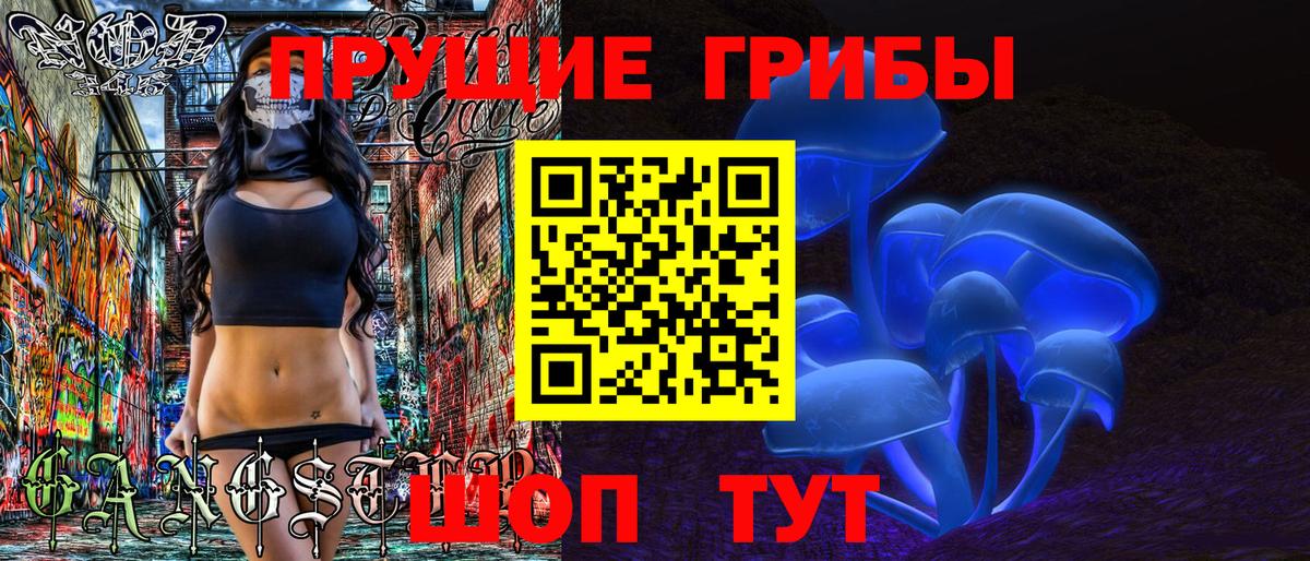 Псилоцибиновые грибы Magic Shrooms Аша