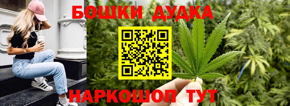 Бошки Шишки Ganja Аша